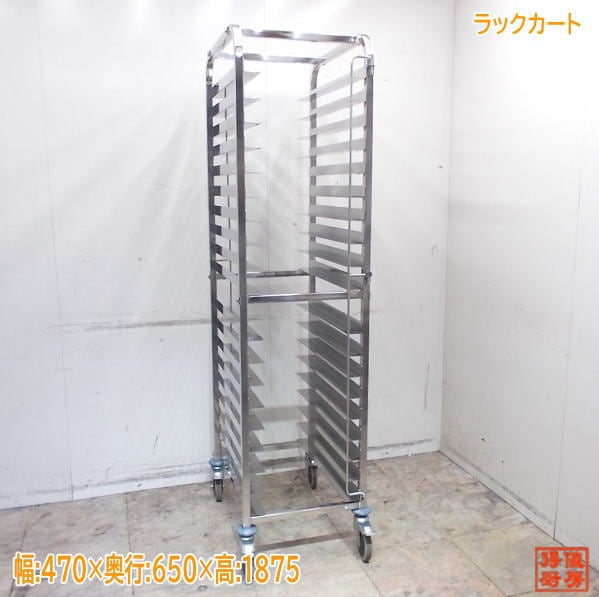 ステンレス キャスター付トレーラック 470×650×1875 業務用 中古厨房/25E1444Z