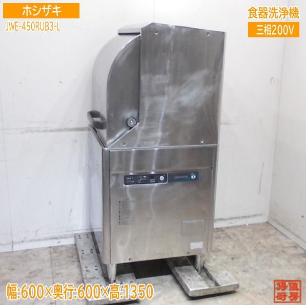 ホシザキ 食器洗浄機 JWE-450RUB3-L ドアタイプ食洗機 600×600×1350 中古厨房/25K0901Z