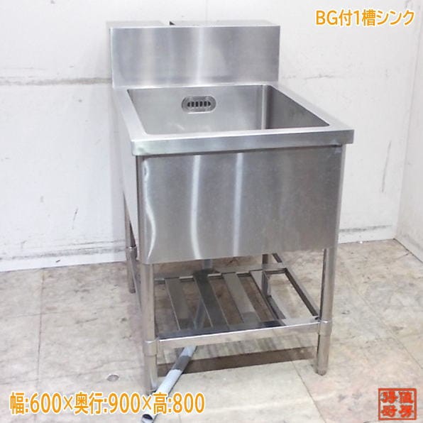 ステンレス BG付1槽シンク 600×900×800 業務用 中古厨房/24M2126Z