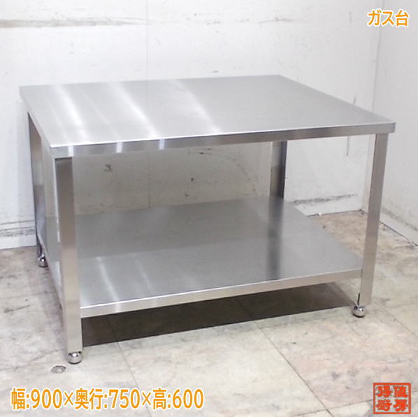 ステンレス ガス台 900×750×600 業務用 中古厨房/25K2056Z