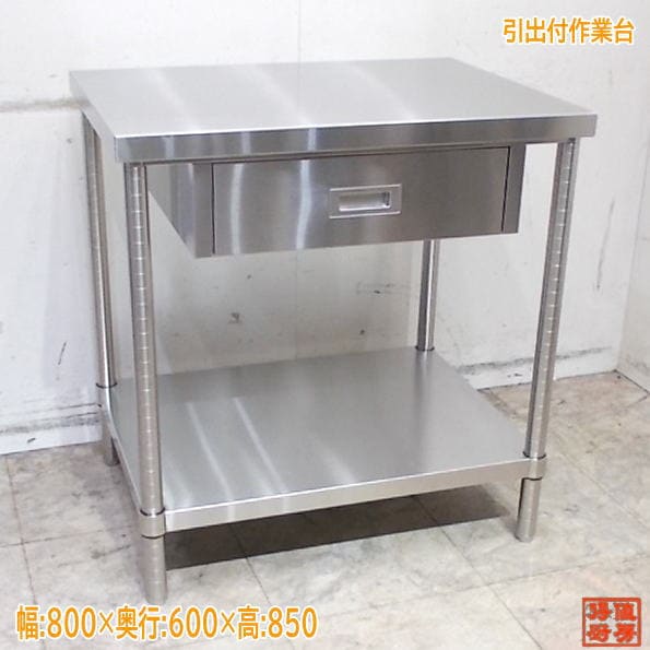 厨房機器販売 得値厨房直販サイト｜中古・リサイクル