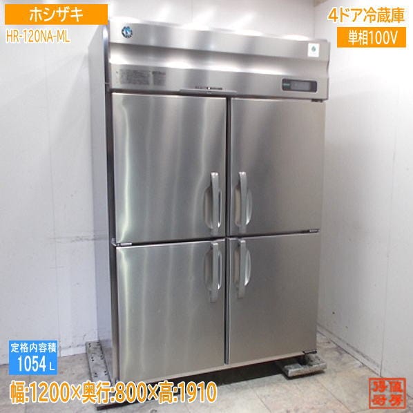 縦型冷蔵庫 | 厨房機器販売 得値厨房直販サイト｜中古・リサイクル