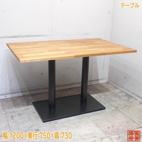 テーブル1台 1200×750×730 店舗用テーブル 中古店舗用品/25K2721Z