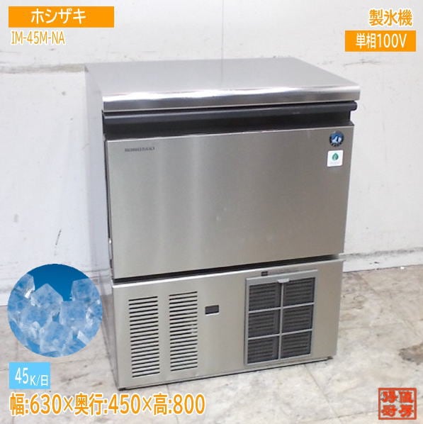 製氷機 | 厨房機器販売 得値厨房直販サイト｜中古・リサイクル