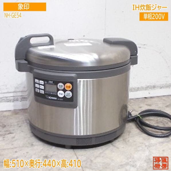 象印 2024年 IH炊飯ジャー NH-GE54 510×440×410 電気式 中古厨房/25K2010Z