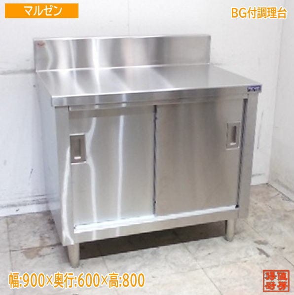 作業台 | 厨房機器販売 得値厨房直販サイト｜中古・リサイクル