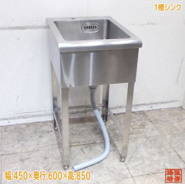 シンク・流し台,1槽シンク | 厨房機器販売 得値厨房直販サイト｜中古