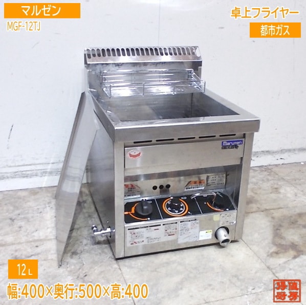 フライヤー | 厨房機器販売 得値厨房直販サイト｜中古・リサイクル