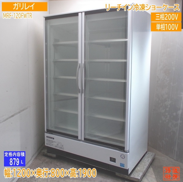 ショーケース | 厨房機器販売 得値厨房直販サイト｜中古・リサイクル