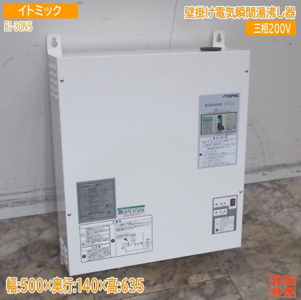 厨房用品・その他機器,湯沸かし器・給湯器 | 厨房機器販売 得値厨房