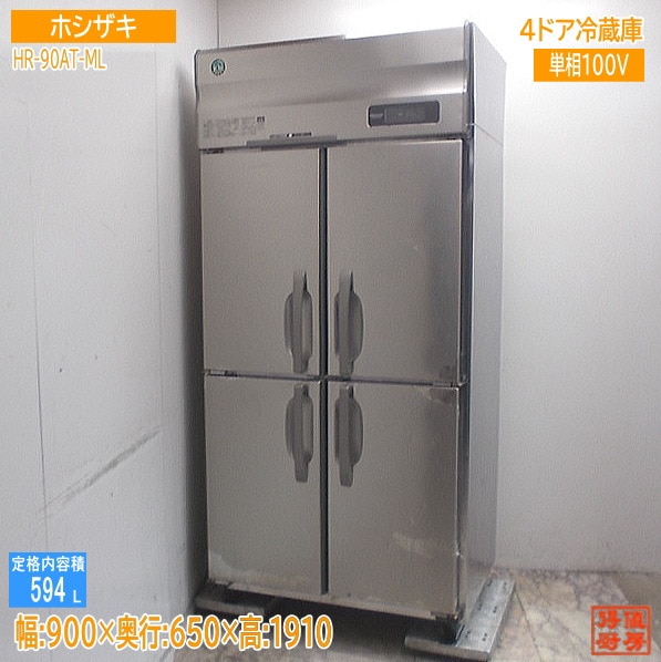 縦型冷蔵庫 | 厨房機器販売 得値厨房直販サイト｜中古・リサイクル