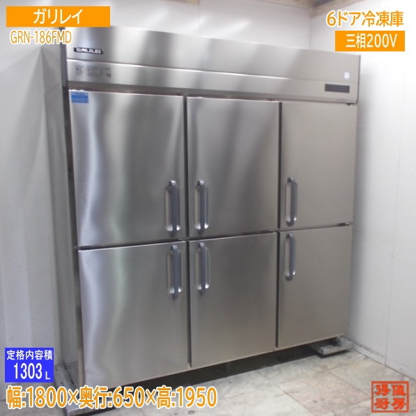 縦型冷蔵庫 | 厨房機器販売 得値厨房直販サイト｜中古・リサイクル