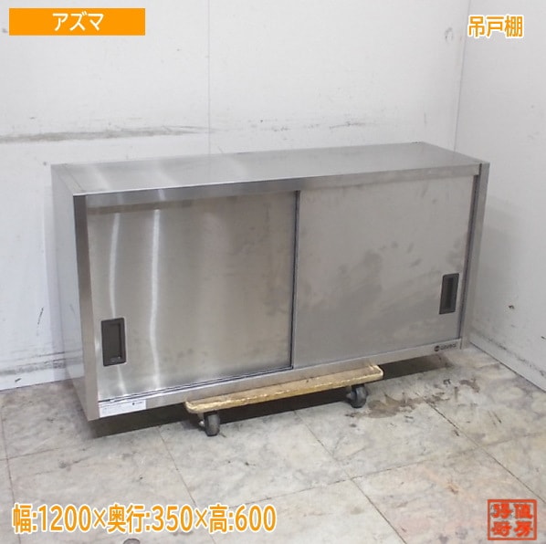 戸棚,吊戸棚 | 厨房機器販売 得値厨房直販サイト｜中古・リサイクル