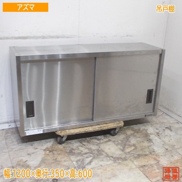 戸棚 | 厨房機器販売 得値厨房直販サイト｜中古・リサイクル