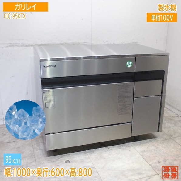 ダイワ業務用 ステンレス製 製氷機 ジャンク品 ダイワ業務用 ステンレス製 製氷機 ジャンク品 ダイワ業務用