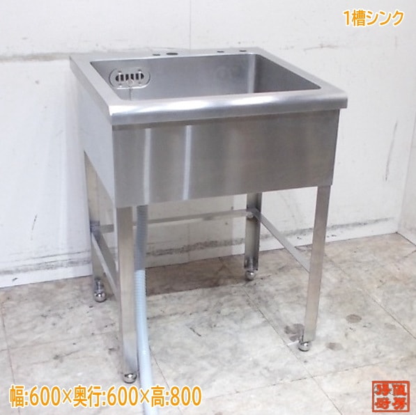 シンク・流し台,1槽シンク | 厨房機器販売 得値厨房直販サイト｜中古