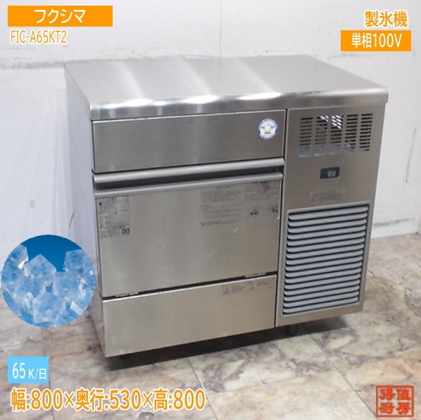 ホンザキキューブアイスメーカー VIM-900(DP)中古品 ホンザキキューブアイスメーカー VIM-900(DP)中古品 全自動製氷機