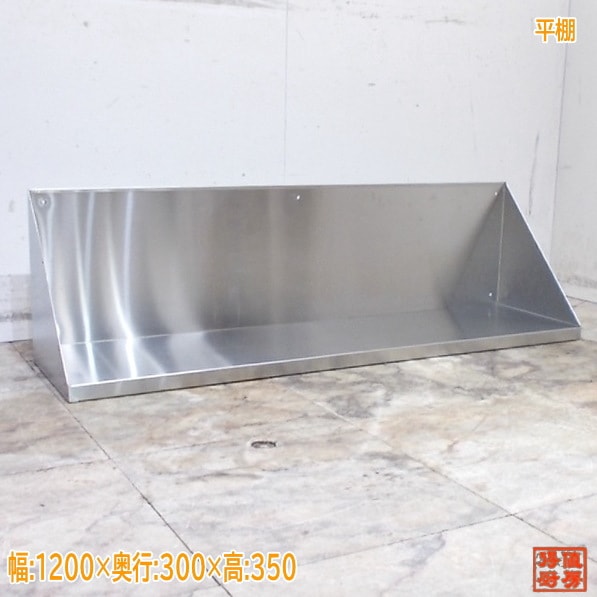 【中古】業務用　ステンレス　収納棚　900×460×1715(ｍｍ) 中古】業務用 ステンレス 収納棚 900×460×1715(mm) 中古】業務用