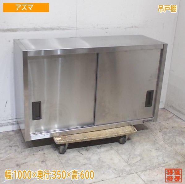 戸棚 | 厨房機器販売 得値厨房直販サイト｜中古・リサイクル