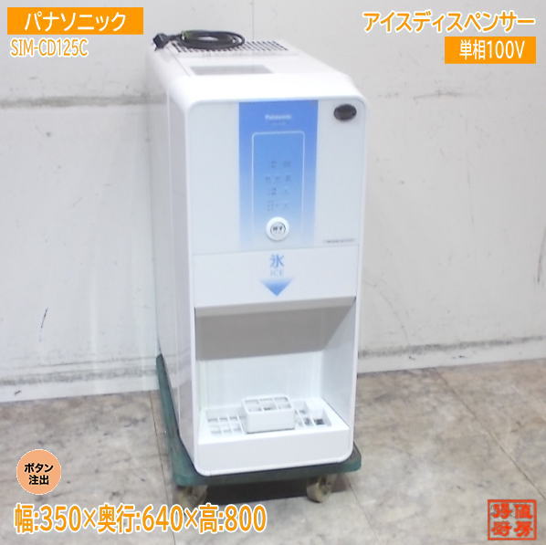 製氷機,その他製氷機 | 厨房機器販売 得値厨房直販サイト｜中古
