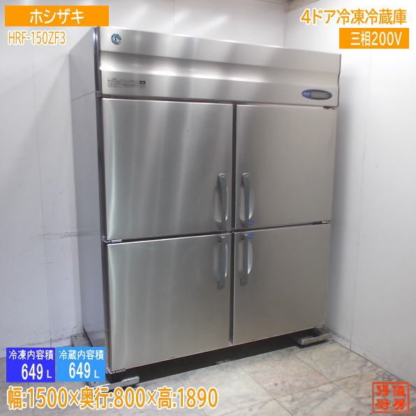 横型冷蔵庫,台下冷凍冷蔵庫 | 厨房機器販売 得値厨房直販サイト｜中古