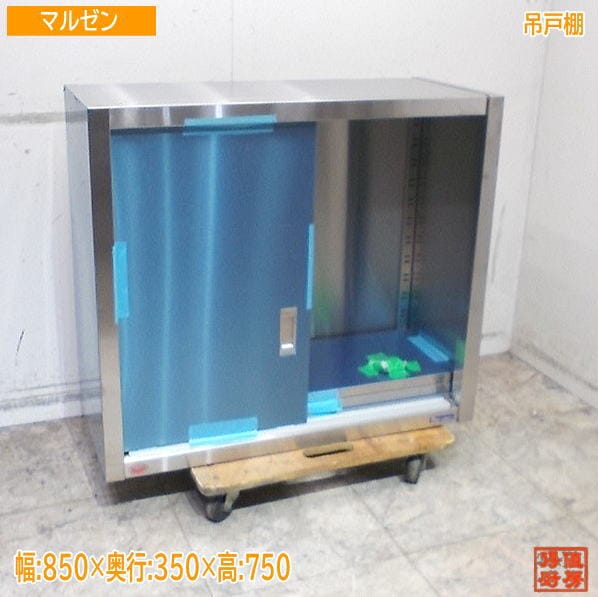 吊戸棚 ステンレス 中古の通販