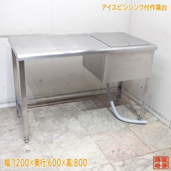 シンク・流し台,1槽シンク | 厨房機器販売 得値厨房直販サイト｜中古