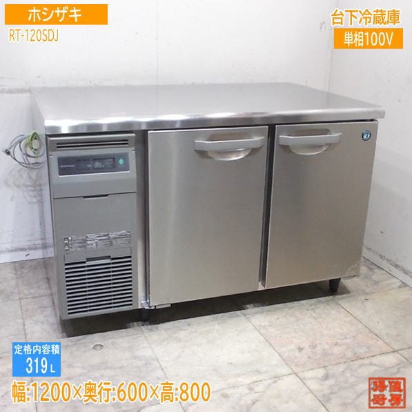 横型冷蔵庫 | 厨房機器販売 得値厨房直販サイト｜中古・リサイクル