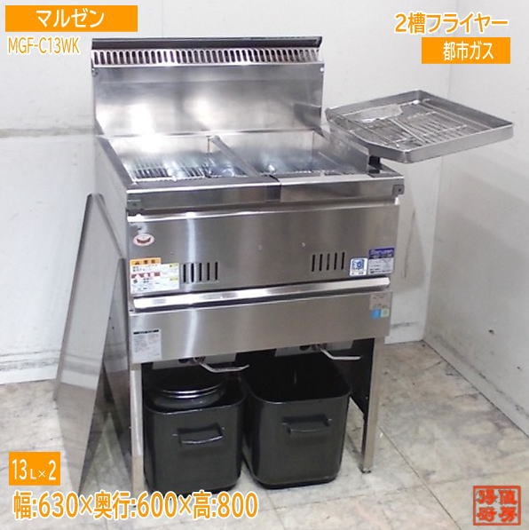 フライヤー | 厨房機器販売 得値厨房直販サイト｜中古・リサイクル