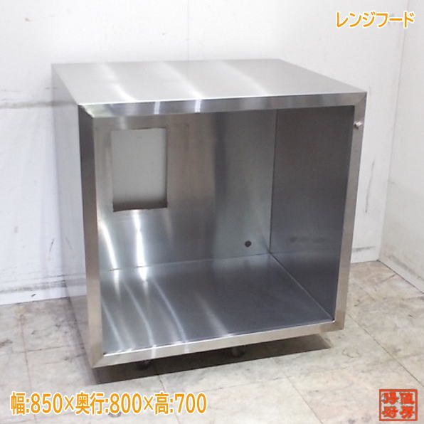 ステンレス レンジフード 850×800×700 業務用ダクトフード 中古厨房 / 25L0351Z