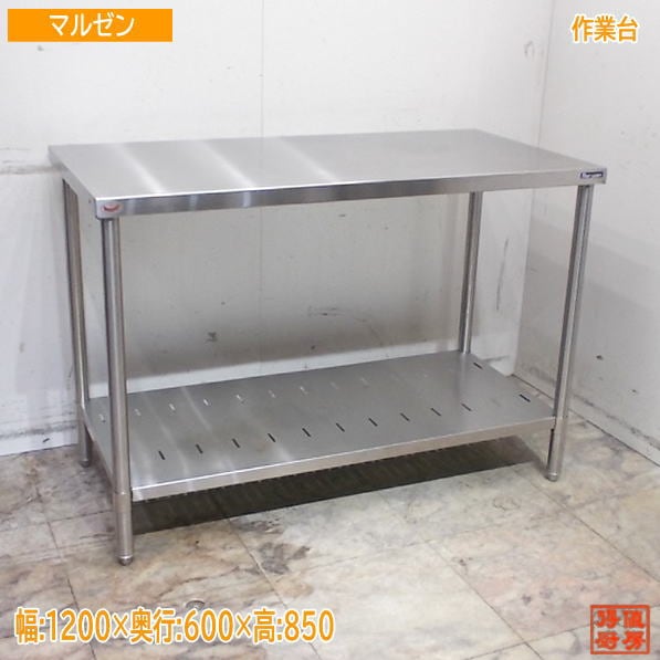 アズマ ステンレス 作業台 1200×600×850  業務用作業台 中古厨房 / 25L0390Z