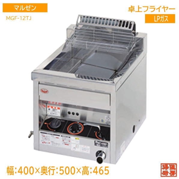 フライヤー | 厨房機器販売 得値厨房直販サイト｜中古・リサイクル