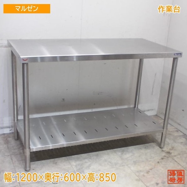 作業台 | 厨房機器販売 得値厨房直販サイト｜中古・リサイクル