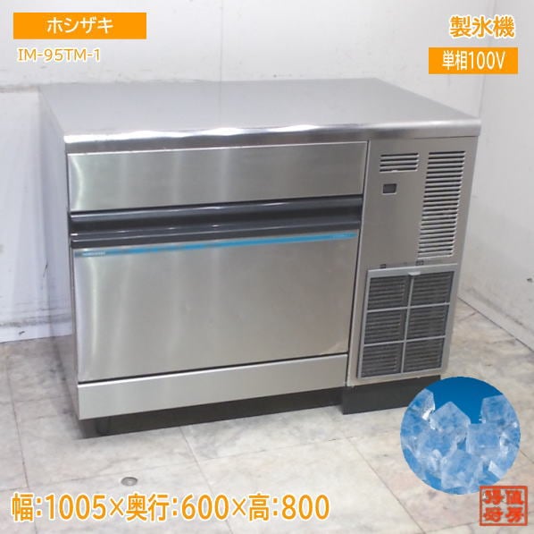 製氷機 | 厨房機器販売 得値厨房直販サイト｜中古・リサイクル