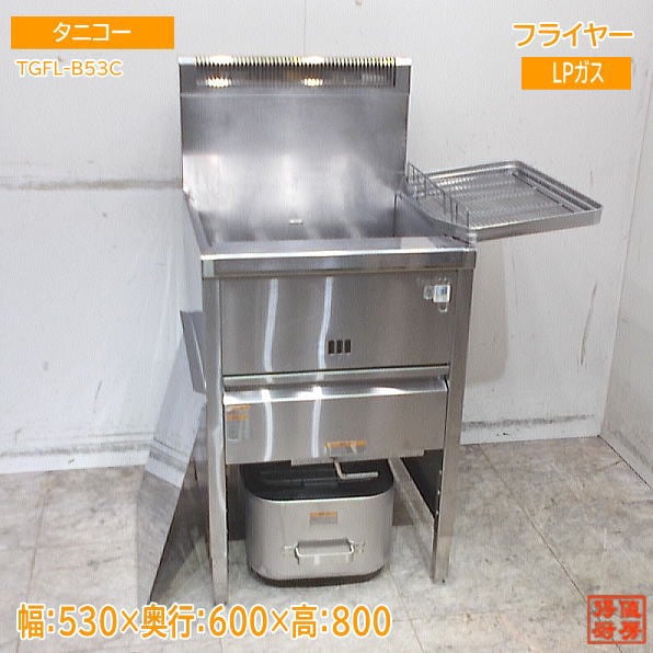 ガスフライヤー 厨房機器 美品 フライヤー,ガスフライヤー | 厨房機器販売 得値厨房直販サイト｜中古