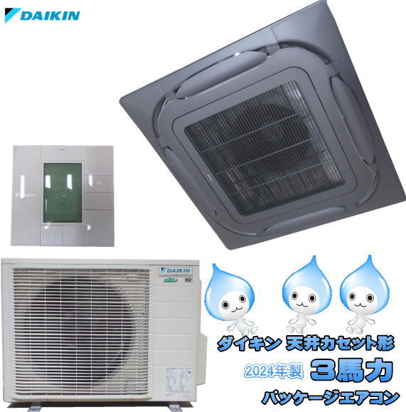 ダイキン 天カセ形 3馬力 パッケージエアコン SZRC80BYV 中古厨房/25K2718Z