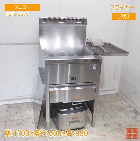 フライヤー | 厨房機器販売 得値厨房直販サイト｜中古・リサイクル