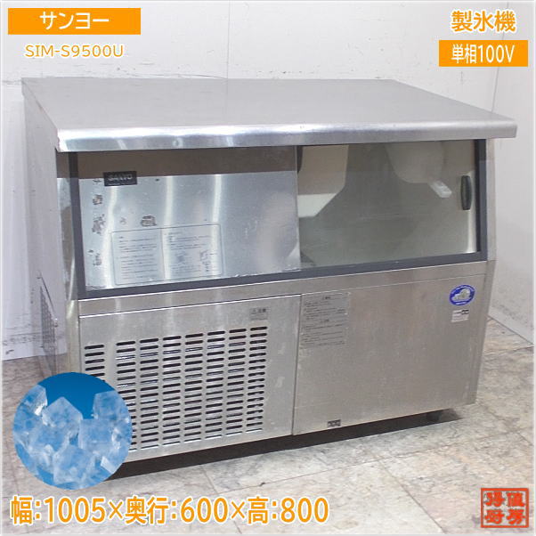 製氷機 | 厨房機器販売 得値厨房直販サイト｜中古・リサイクル