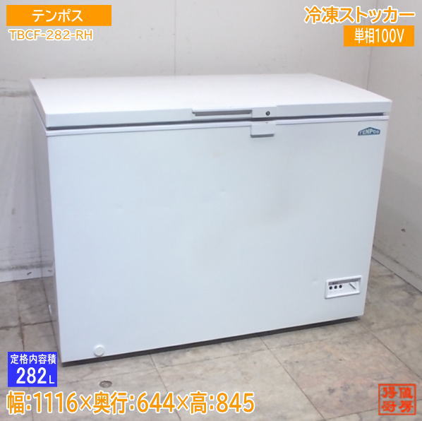 冷凍ストッカー | 厨房機器販売 得値厨房直販サイト｜中古・リサイクル