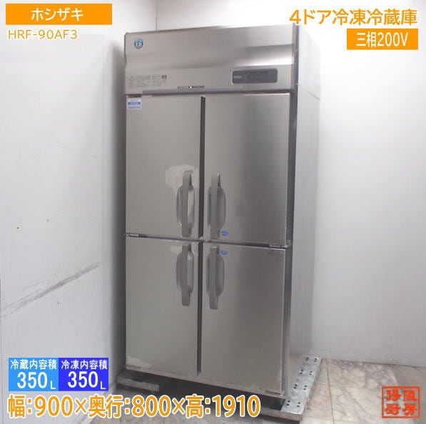 縦型冷蔵庫 | 厨房機器販売 得値厨房直販サイト｜中古・リサイクル