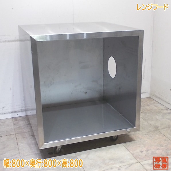 その他板金 | 厨房機器販売 得値厨房直販サイト｜中古・リサイクル