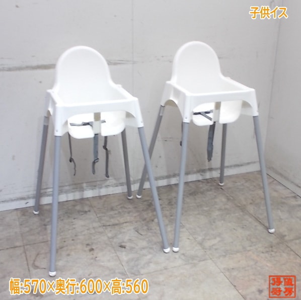 子供用イス2脚セット 570×620×900 店舗用イス 中古店舗用品/25L0440Z