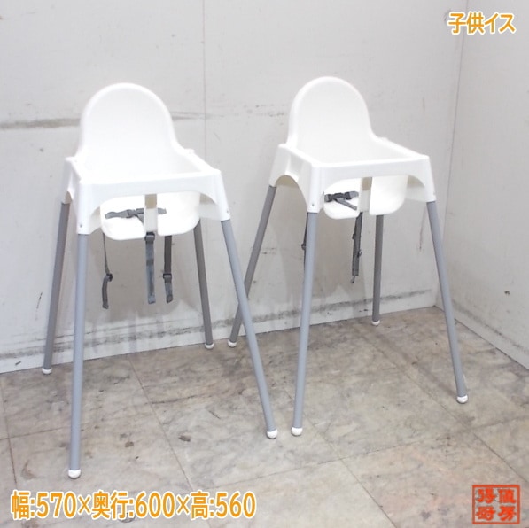 子供用イス2脚セット 570×620×900 店舗用イス 中古店舗用品/25L0441Z