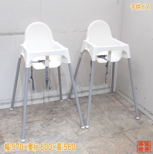 子供用イス2脚セット 570×600×900 店舗用イス 中古店舗用品/25L0443Z