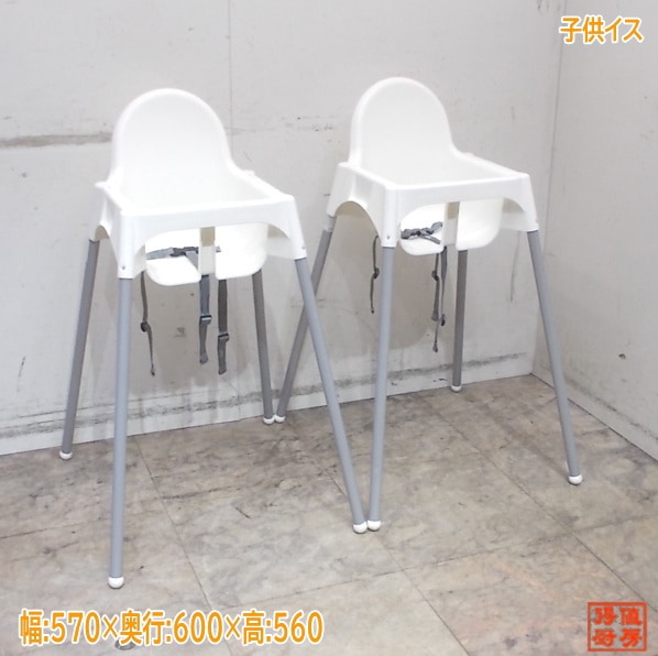 子供用イス2脚セット 570×600×900 店舗用イス 中古店舗用品/25L0444Z