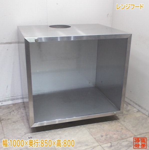 その他板金 | 厨房機器販売 得値厨房直販サイト｜中古・リサイクル