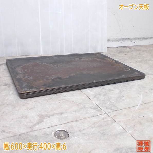 オーブン天板9枚セット 600×400×6 中古厨房/25L2403