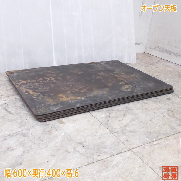 オーブン天板9枚セット 600×400×6 中古厨房/25L2404 | バット | 厨房