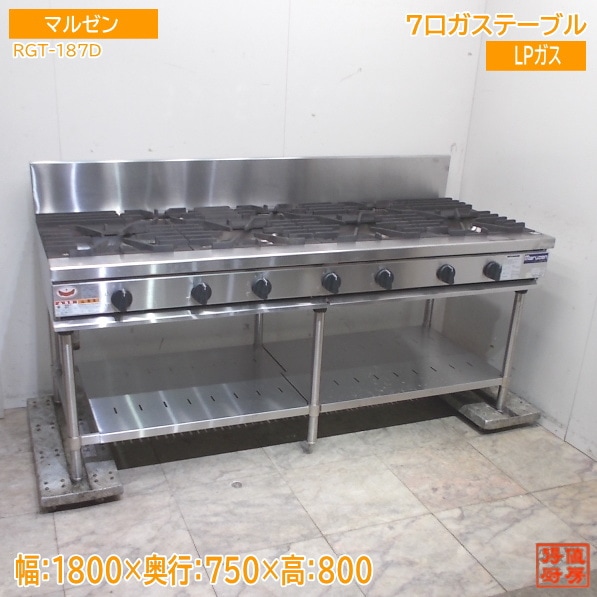 コンロ・オーブン,ガステーブル | 厨房機器販売 得値厨房直販サイト