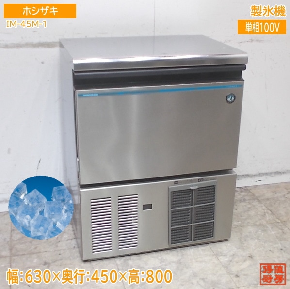 製氷機 | 厨房機器販売 得値厨房直販サイト｜中古・リサイクル